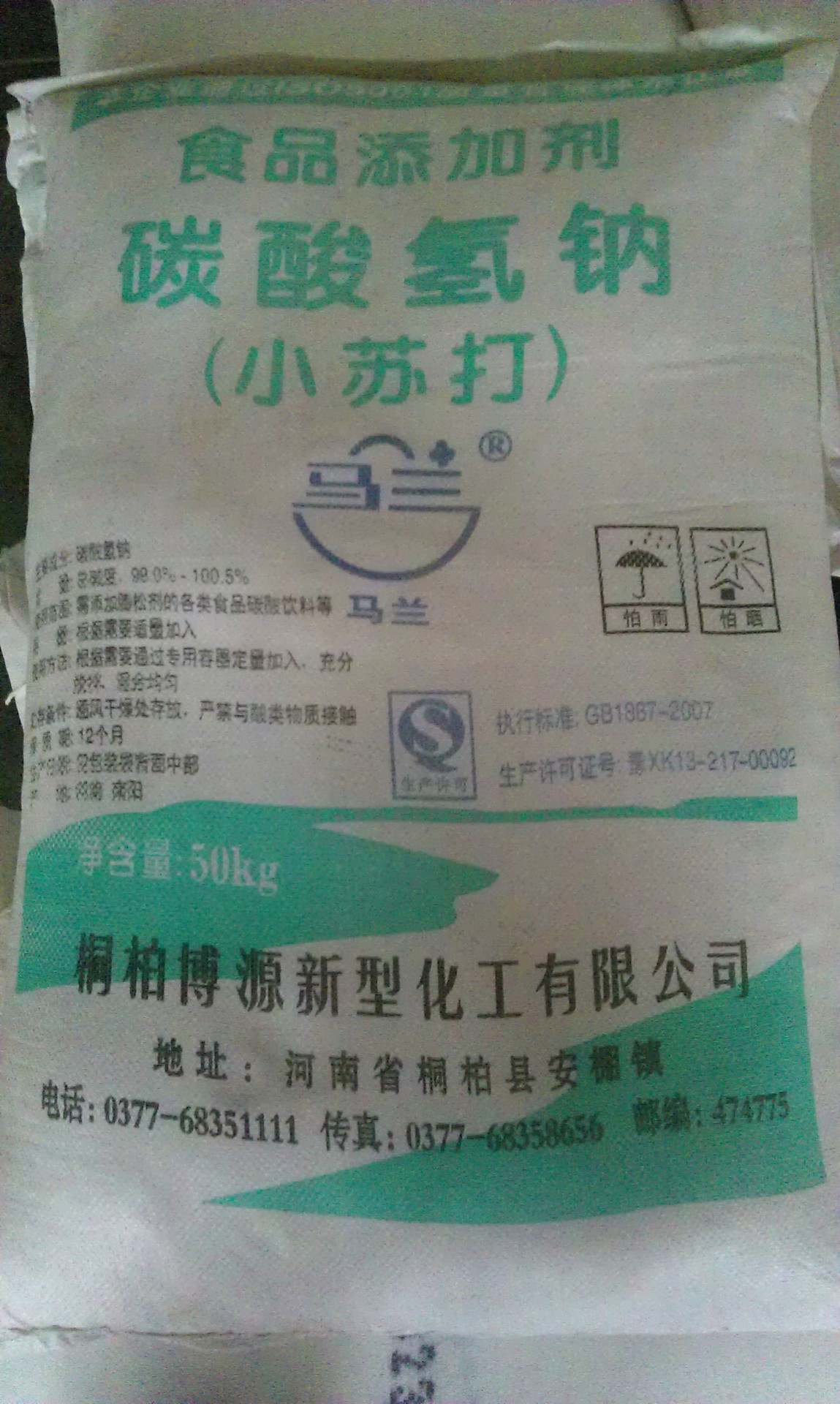 马兰小苏打马兰小苏打马兰小苏打马兰小苏打马兰小苏打马兰小苏打