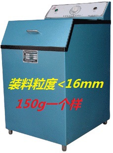 南昌通用 F77-1 密封式系列化验制样粉碎机