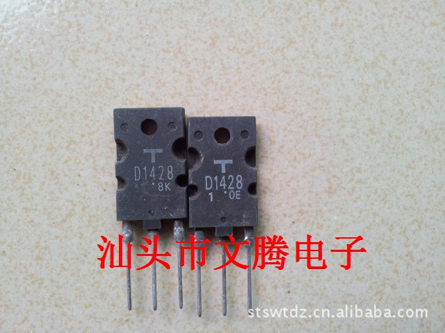 批发拆机原字2SD1428，D1428高清电视机行管