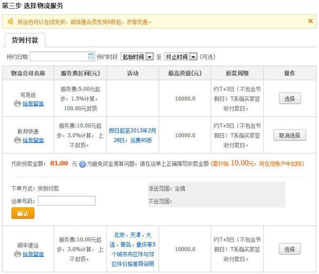 阿里巴巴批发网怎么付款