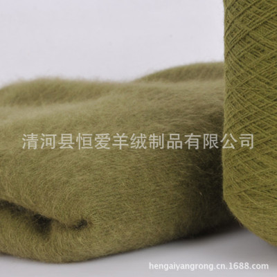 恒爱羊绒厂家批发仿貂绒毛线貉绒毛线机织24/2股线编织毛线|ms