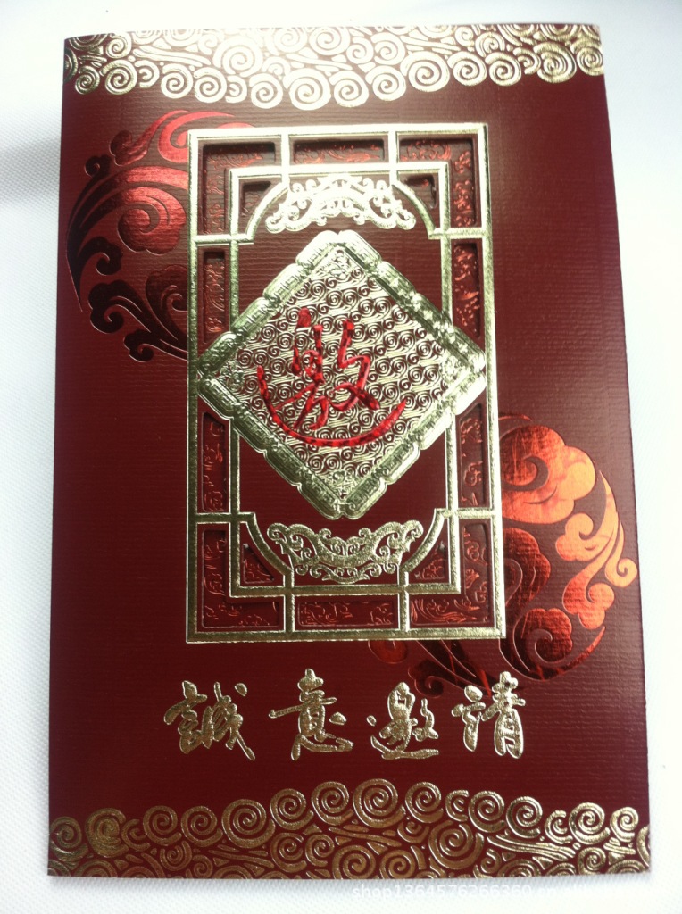 批发供应大8开三折邀请函/邀请卡、请柬/请帖大请帖8开请柬|ru