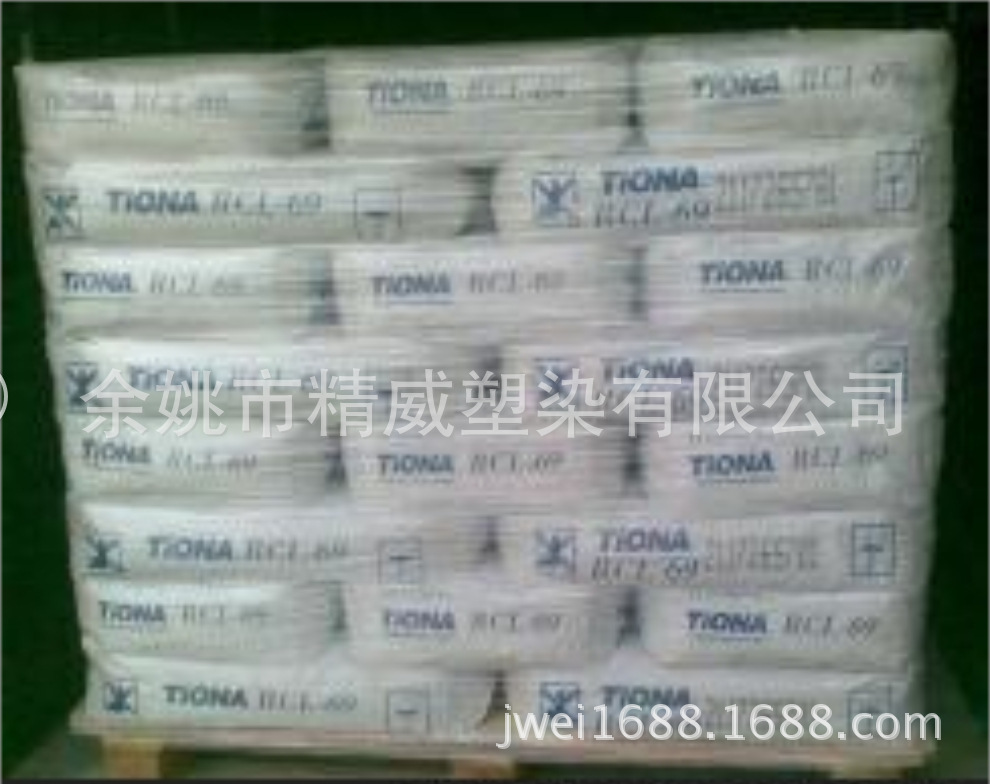 R69钛白粉增白代理商油墨钛金橡胶涂料纳米级