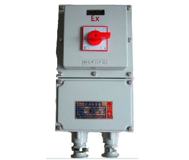 防爆空气开关 防爆开关防爆断路器BZ52 BDZ52-10A 20A 40A 60A