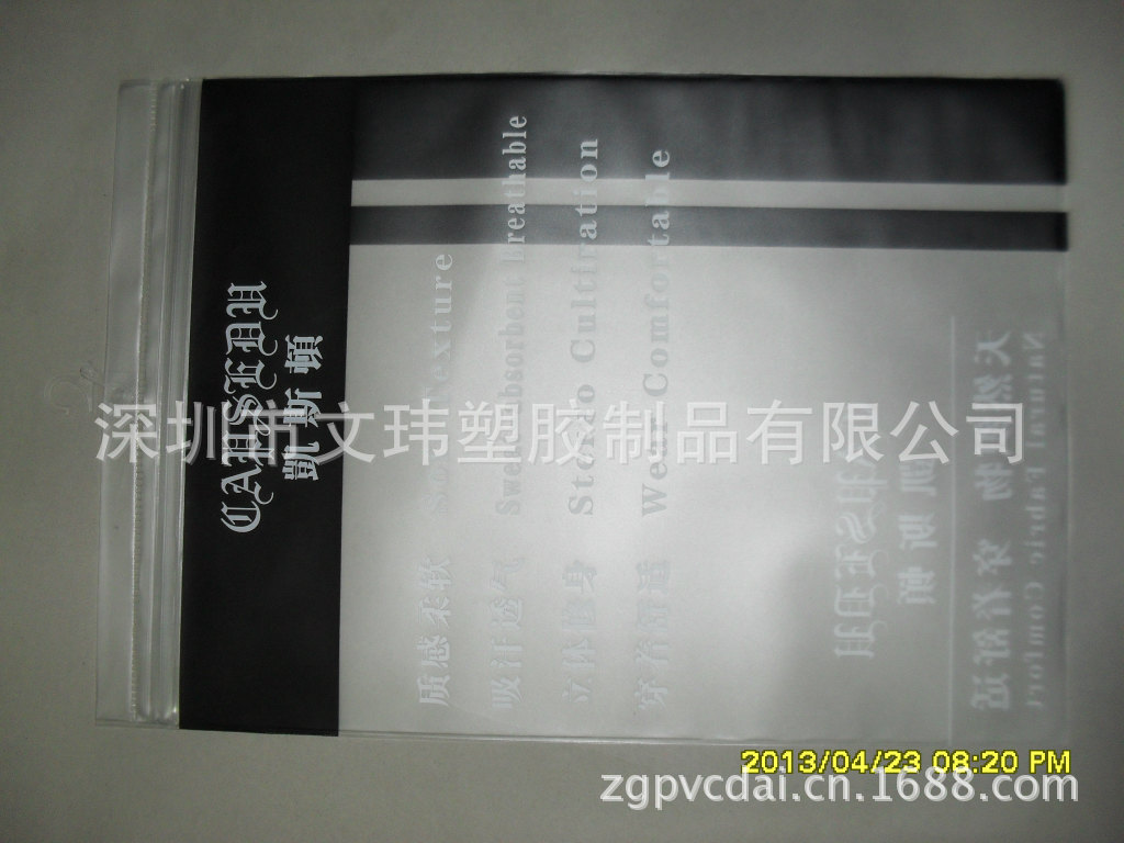 工厂直销pvc服装袋，挂钩袋，包装袋