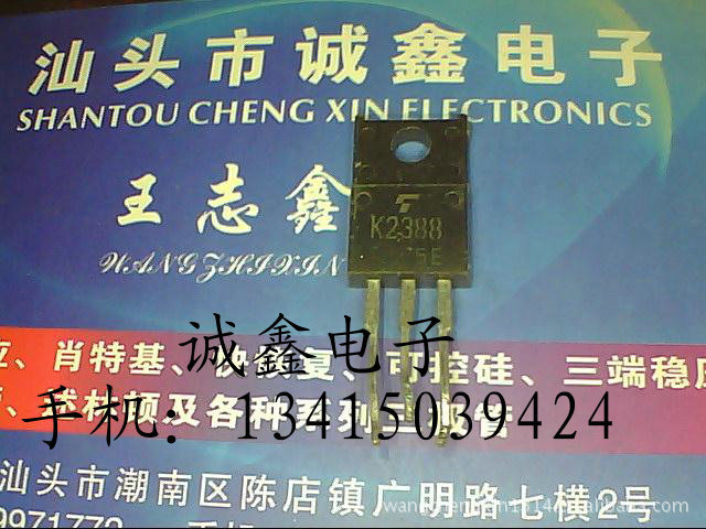 【诚鑫电子】原装进口拆机  2SK2388 K2388 质量保证 测好发货