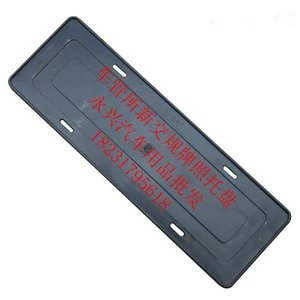Car blue license plate tray license plate holder license plate holder license plate holder brand base plate holder