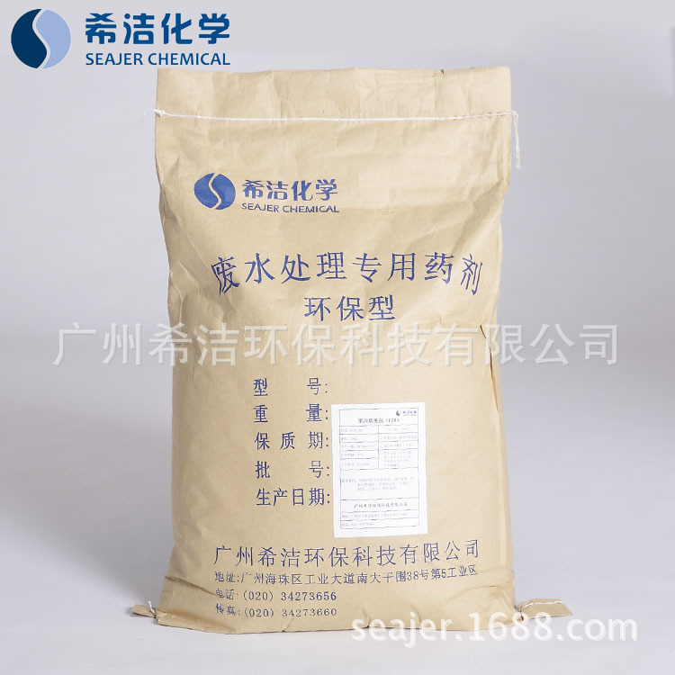 供应电镀厂废水处理聚丙烯酰胺  污水处理药剂