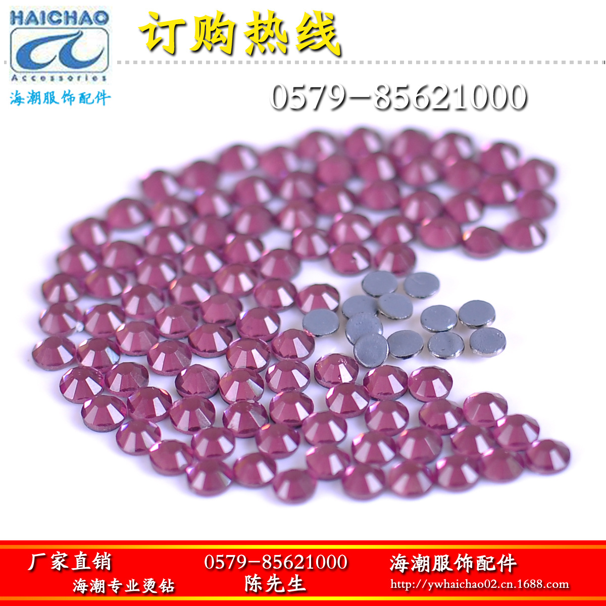 国产浅紫双面烫钻SS10 厂家直销烫图烫钻 平底钻批发