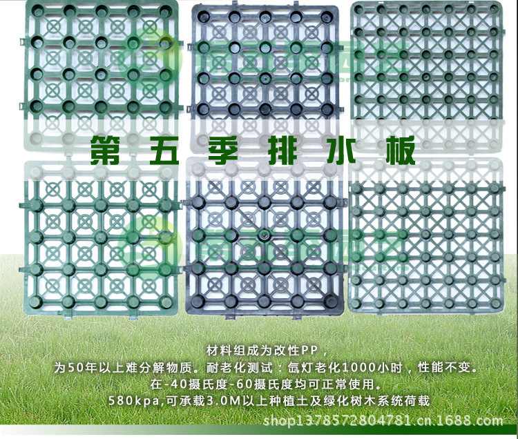 排水板描述模板1
