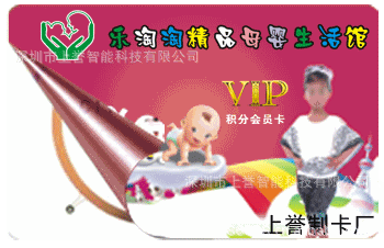 海报，贵宾卡，条码卡，3D灯箱片，5D卡片，三维立体变换卡