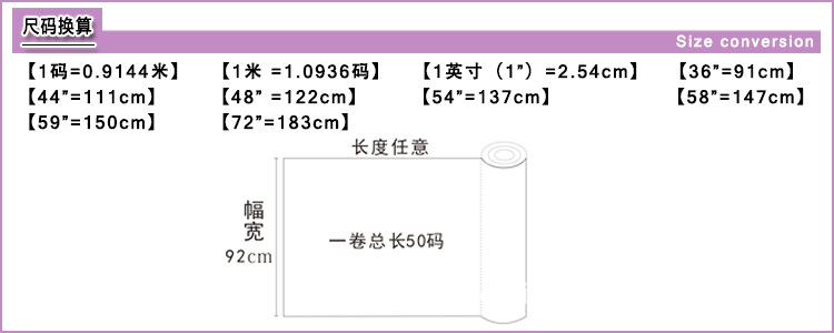 尺码转换