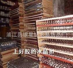 上好胶的水晶扣