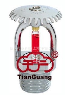 玻璃球洒水喷头天广消防上喷头消防喷淋头上喷金盾喷淋，泰科喷淋