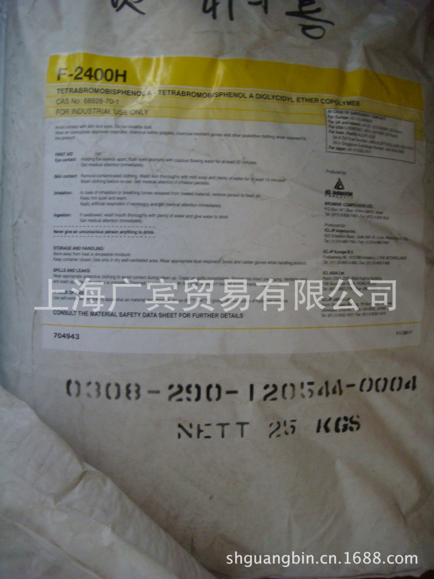 专业代理以色列进口高分子量高耐热溴化环氧阻燃剂F-2400H