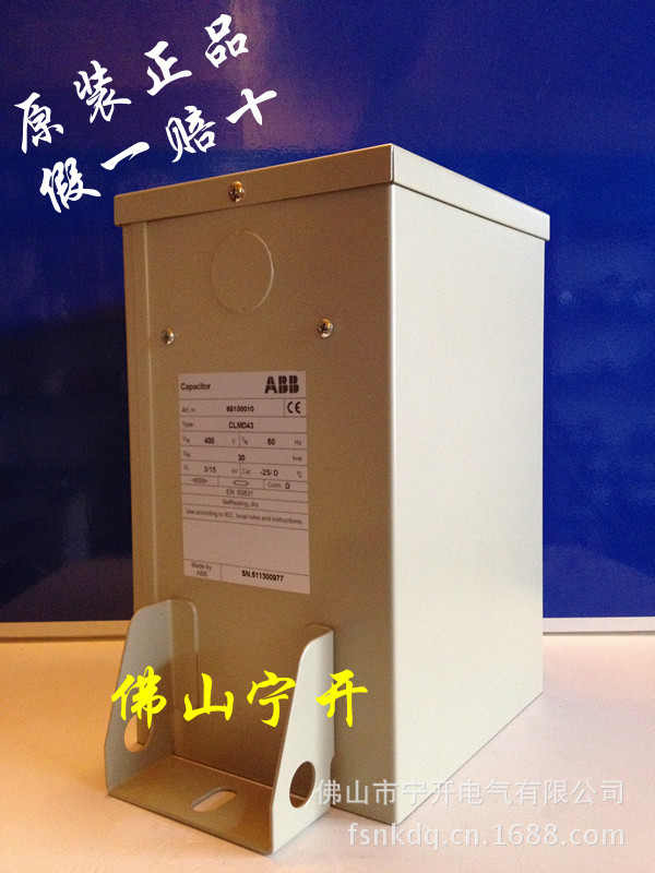 ABB电力电容器CLMD43-30kvar-400V 原装正品/假一赔十/广东分销商