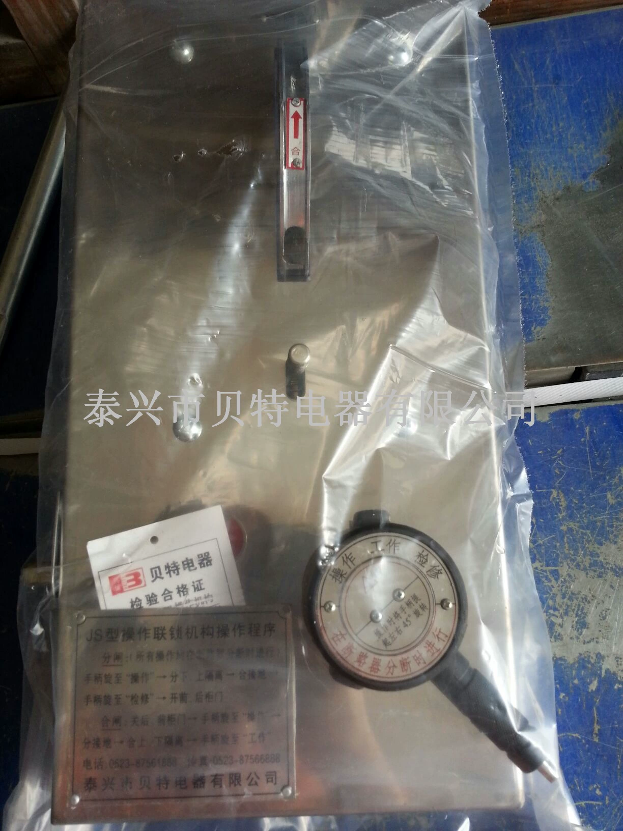 JSXGN-35KV PDSX Механическая блокировка Bette Electric Добро пожаловать на консультацию 13905266868