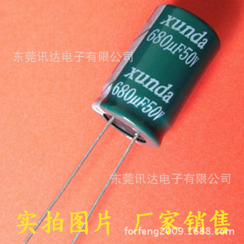 【东莞货源】室内室外LED照明电源驱动680uf 50V长寿命电解电容