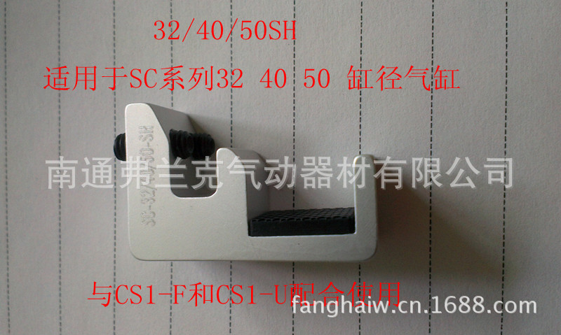 磁性开关固定夹具SC32/40/50SH 适用于SC拉杆标准气缸