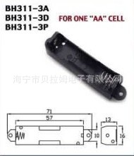 五号单节带耳朵电池盒，5号1节带耳朵电池盒，电池盒五号一节