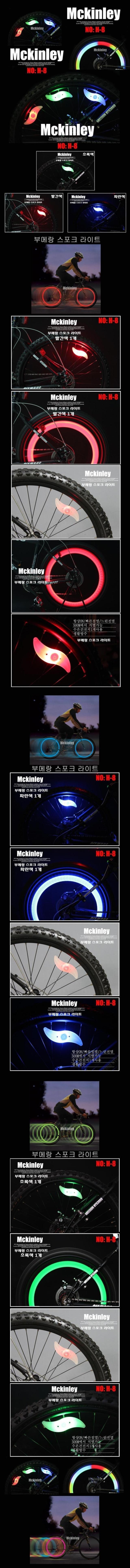 Eclairage pour vélo - Ref 2398278 Image 3