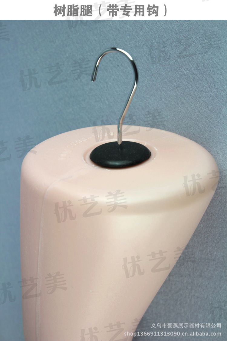 描述图(树脂腿(带专用钩))