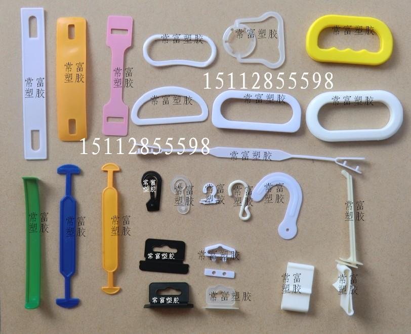 东莞生产胶袋扣黑色塑胶胶袋扣塑胶