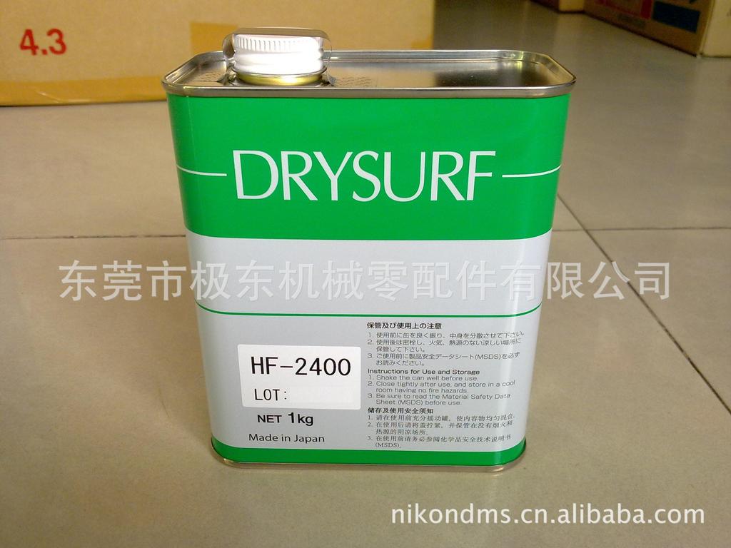 供应原装日本HARVES厂家 DRYSURF HF-2400 润滑剂