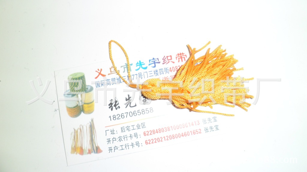 厂家 专业生产 手工好 颜色多 1号流苏 吊穗 穗子 流梳