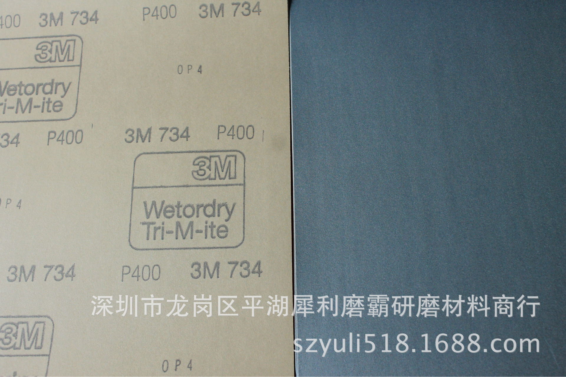 量大从优 734水砂纸|干磨水磨砂纸|734汽车漆面美容砂纸