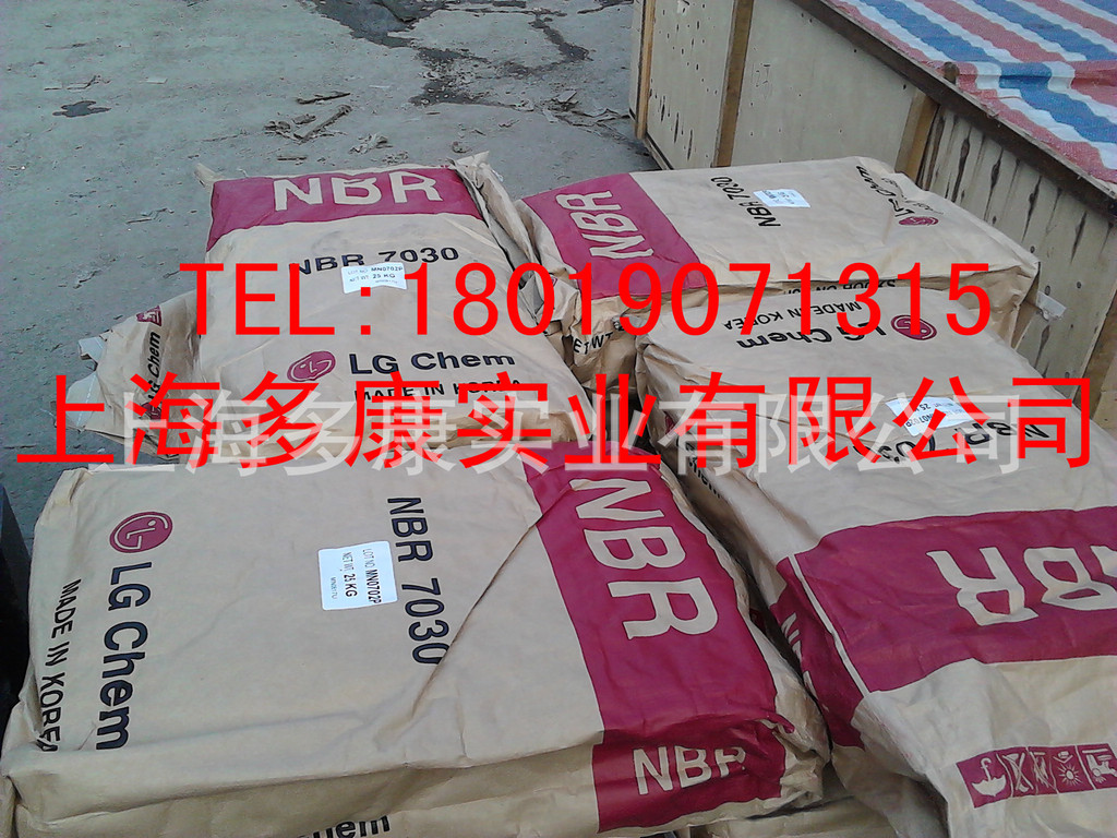 韩国LG6240丁腈橡胶韩国丁腈橡胶6240