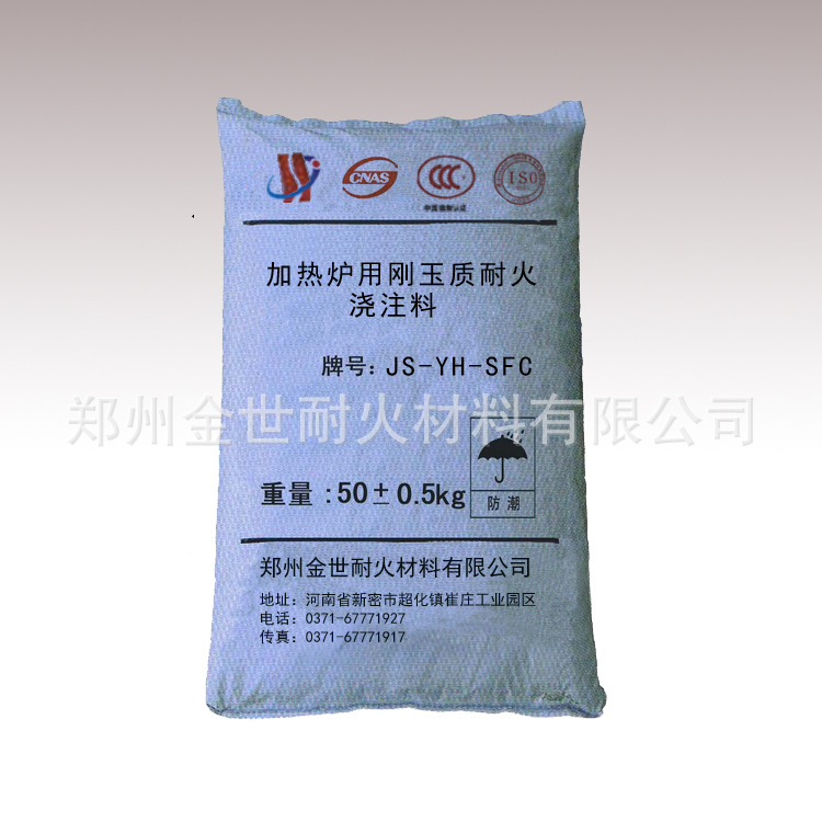加热炉用刚玉质耐火浇注料 JS-YH-SFC