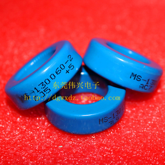 供应铁硅铝磁环MS-130060-2 33.0*19.9*10.7导磁率60电感系数61