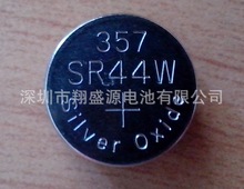 SR44SW氧化銀電池，1.5V高容量SR44 量具刃具電池 翔盛源