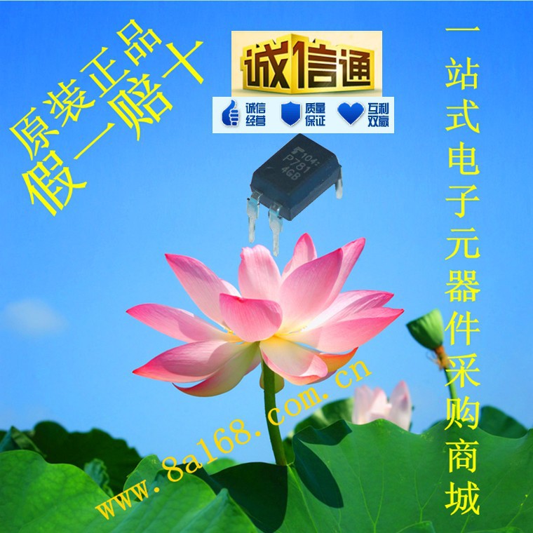 现货供应FAIRCHILD/仙童 TLP781(GB-LF6,F) 光电耦合器 原装正品