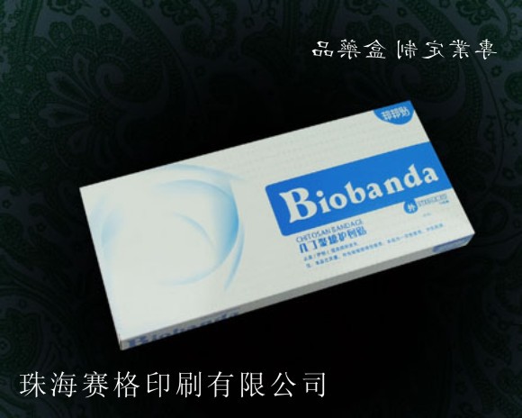 药品盒/包装盒/珠海印刷（图）