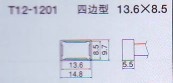 日本原装白光 T12系列烙铁嘴 T12-1201  烙铁头 烙铁咀