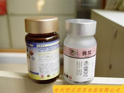 蟲草膠囊玻璃瓶，冬蟲夏草膠囊玻璃瓶，蟲草膠囊廣口瓶