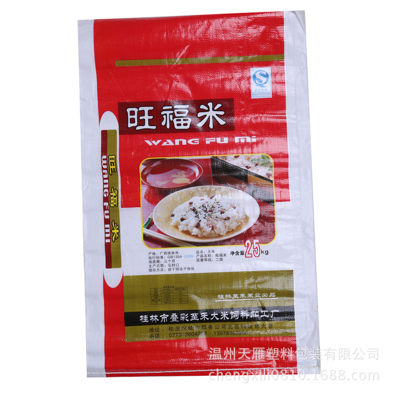 大米包装袋  25KG塑料复合编织袋 蛇皮袋覆膜包装编织袋 定制批发