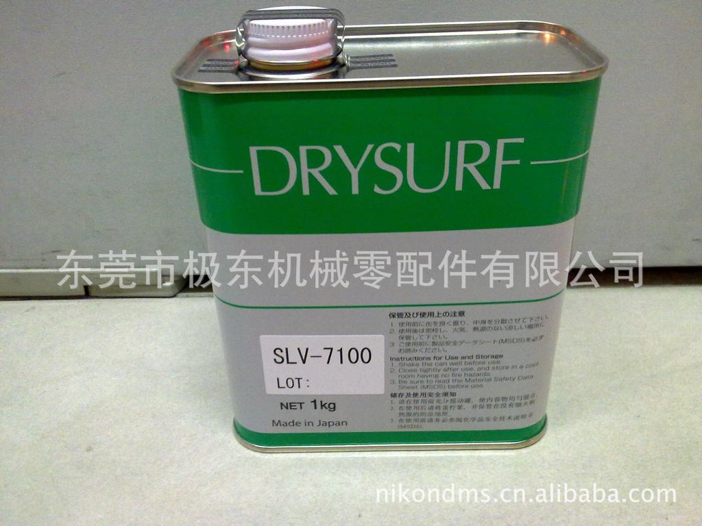 供应原装日本HARVES厂家 DRYSURF  SLV-7100 润滑剂
