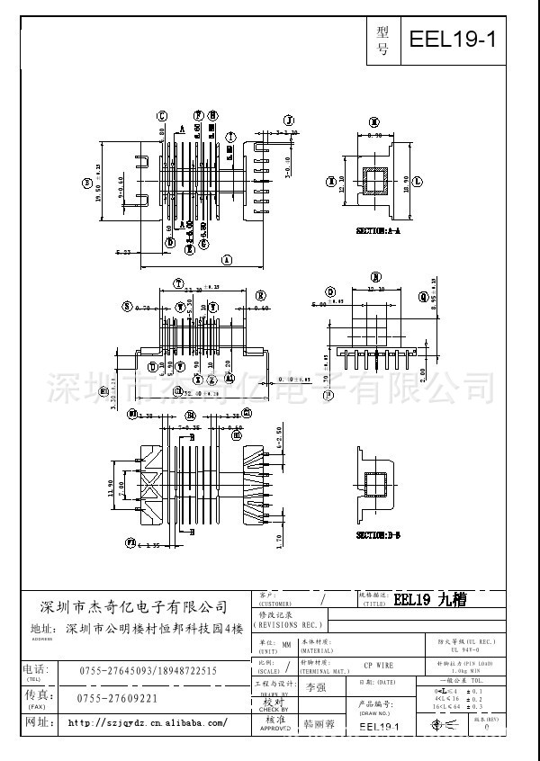 厂家生产 SMD变压器贴片骨架 EEL19九槽L脚 BOBBIN