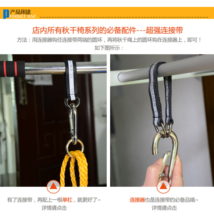 连接带详情页_03