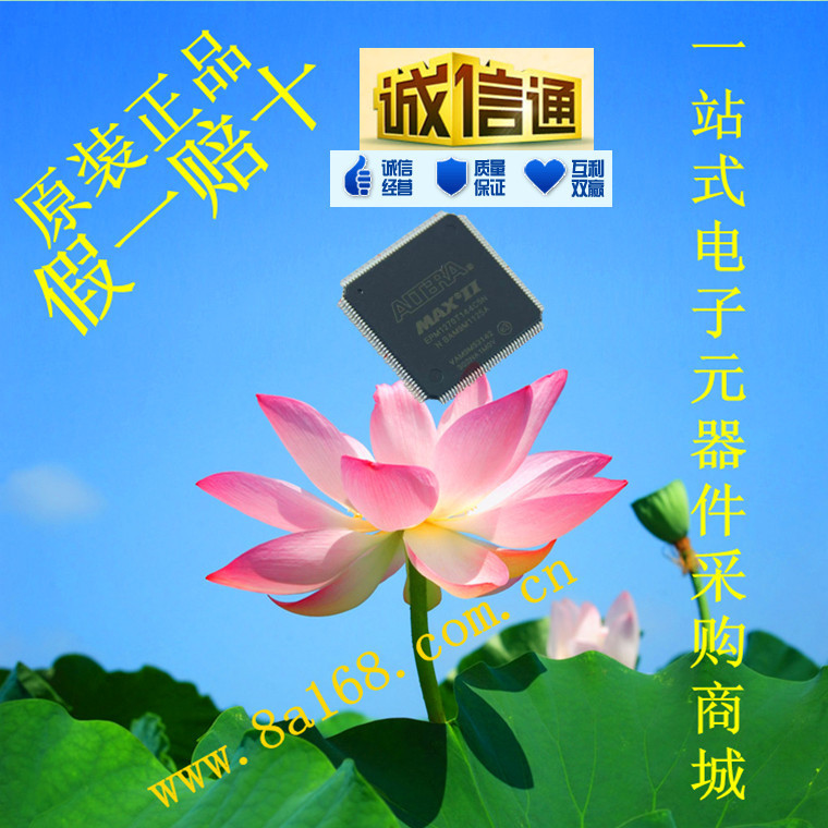 现货Altera/EPM1270T144C5N CPLD复杂可编程逻辑器件 原装正品