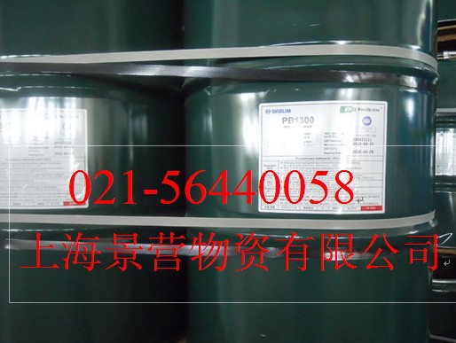 聚异丁烯PB680