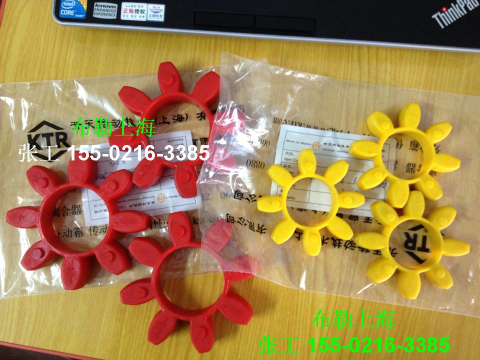 ROTEX联轴器GR38连轴器GS38弹性体/减震胶/红色八个梅花瓣缓冲垫/