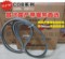 正品AMADA阿玛达带锯条COB(3505x27x0.9)低碳钢专用  江浙沪包邮