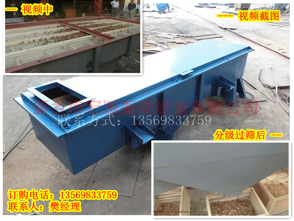 分級篩 分離大小料的振動篩