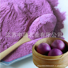 紫薯全粉 常年供应紫薯粉 脱水紫薯粉 规格80-120目 热风干燥