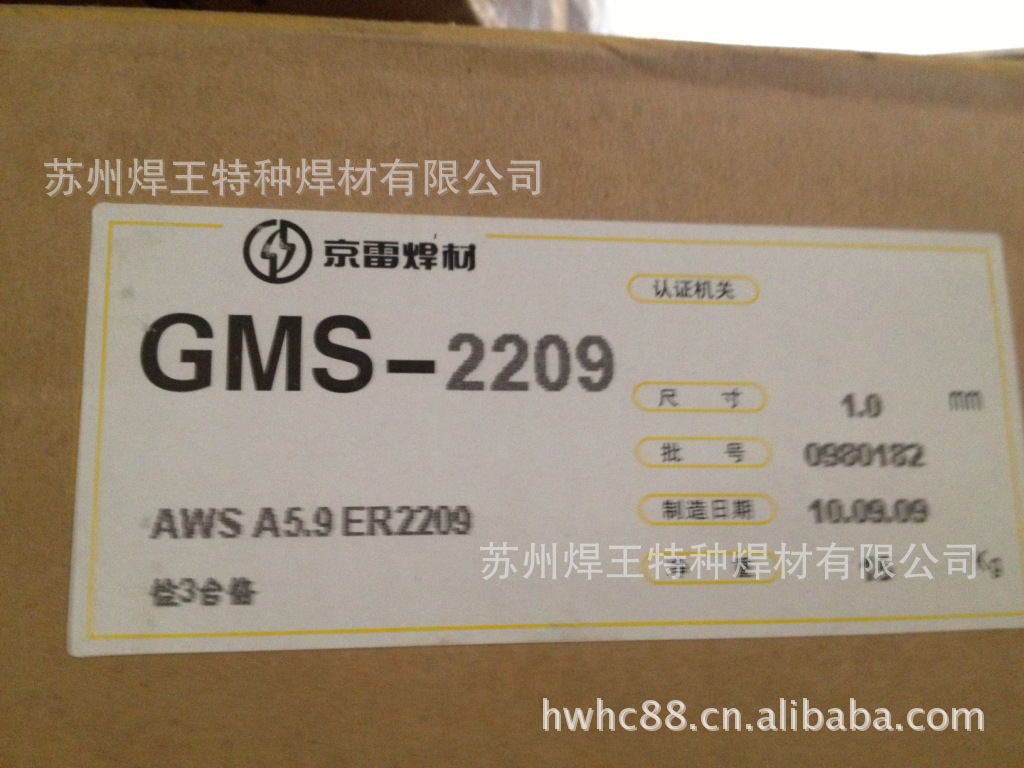 京雷不锈钢实芯焊丝GMS-2209