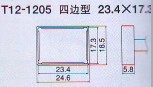 原装日本白光 T12系列烙铁嘴 T12-1205 电烙铁头 电烙铁咀
